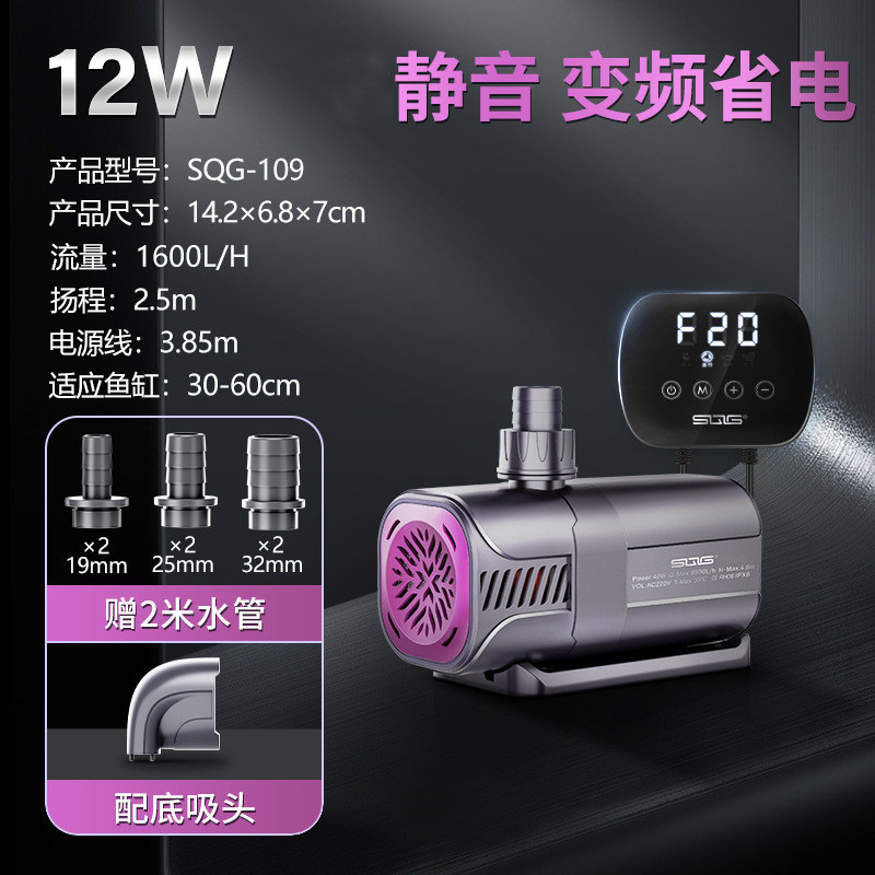 [silent 12w] adjustable flow/free 2m tubes