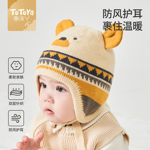 Tutuya Baby Hat Autumn and Winter New Boys' Ear Protection Hat Baby Knitted Hat Warm Children's Wool Winter Hat