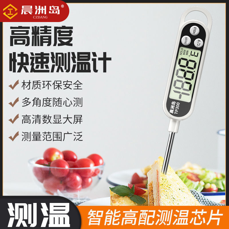Chenzhou island digital display high precision kitchen probe type household water thermometer baking food thermometer baby milk thermometer