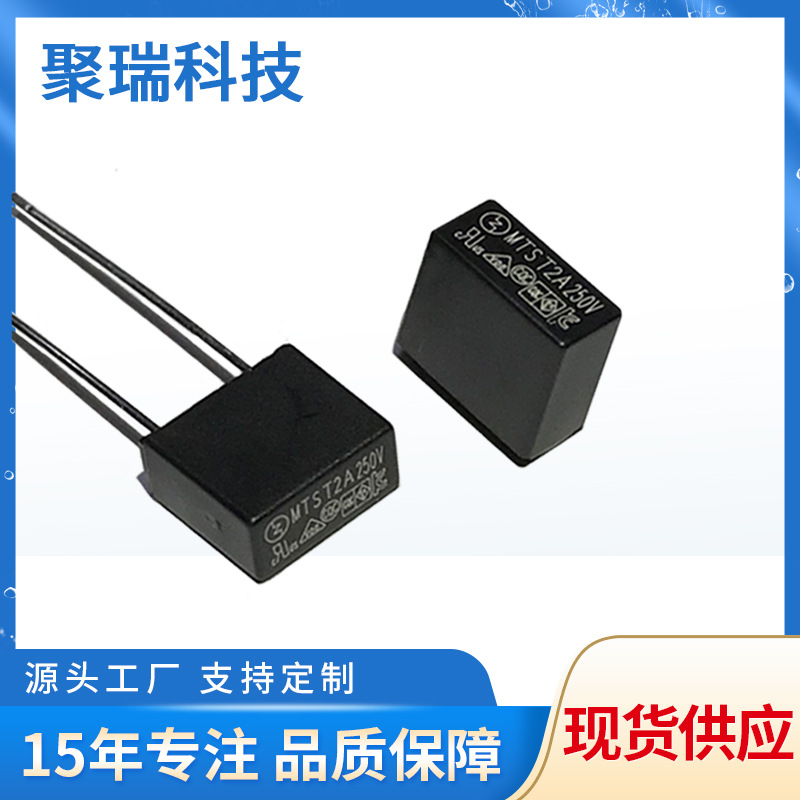 MTS方型保险丝T4A250V电流392红色塑封方形MST熔断器
