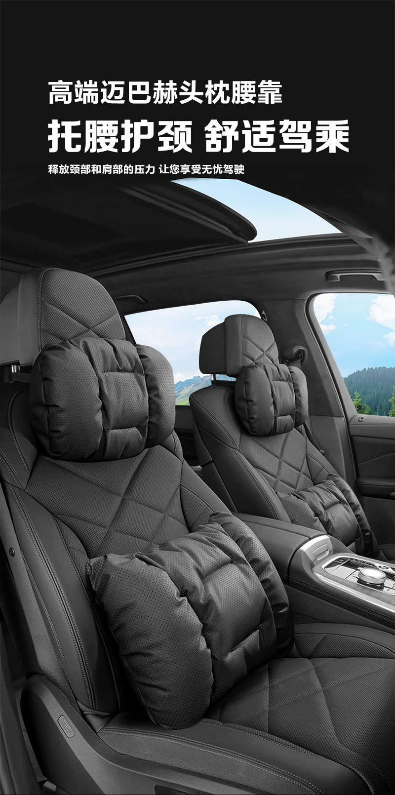 Suitable for Chery Fengyun A9L T11 T9 X3L T10 A8 A8Lt8L Car Headrest, Waist Support and Neck Pillow