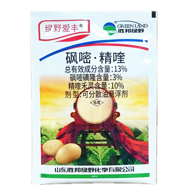 绿野爱丰13%砜嘧·精喹马铃薯烟草田苗后除草剂砜嘧磺隆精喹禾灵