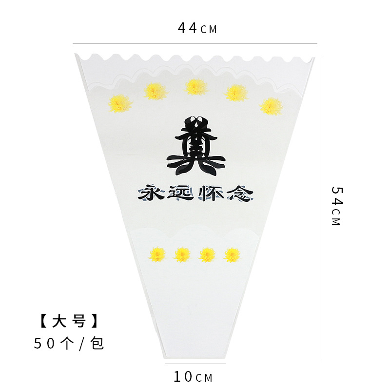 Huaxi Qingming Festival bolsa de ramo de flores de sacrificio de cemento de crisantemo muchas bolsas de entierro siempre extrañado bolsa de embalaje transparente grande