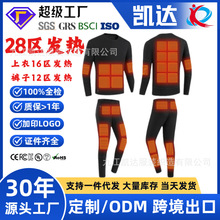 智能加热内衣套装中老年男女款保暖套装加绒圆领加厚发热内衣套装