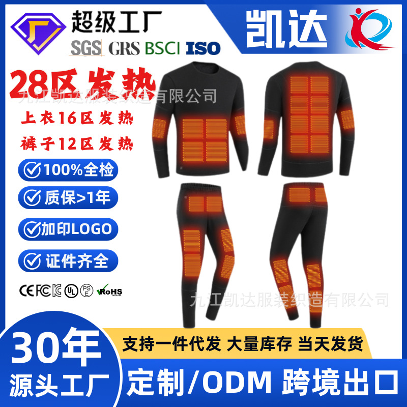 智能加热内衣套装中老年男女款保暖套装加绒圆领加厚发热内衣套装
