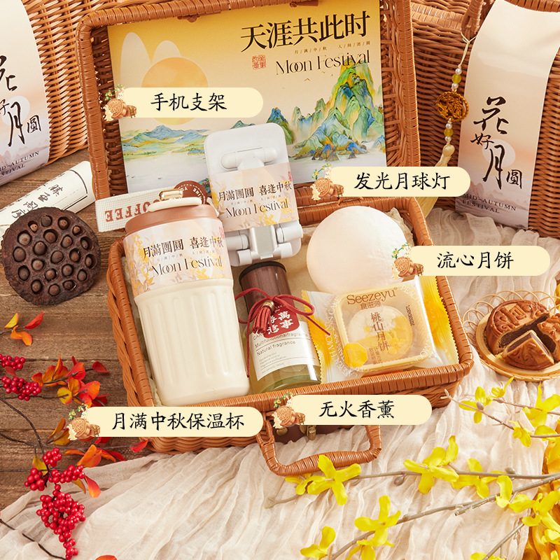 中秋节礼物实用高级感企业活动logo公司送员工福利伴手礼盒品新款|undefined