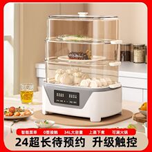 新款三层电蒸锅家用大容量蒸煮炖一体早餐机多功能火锅电蒸锅批发
