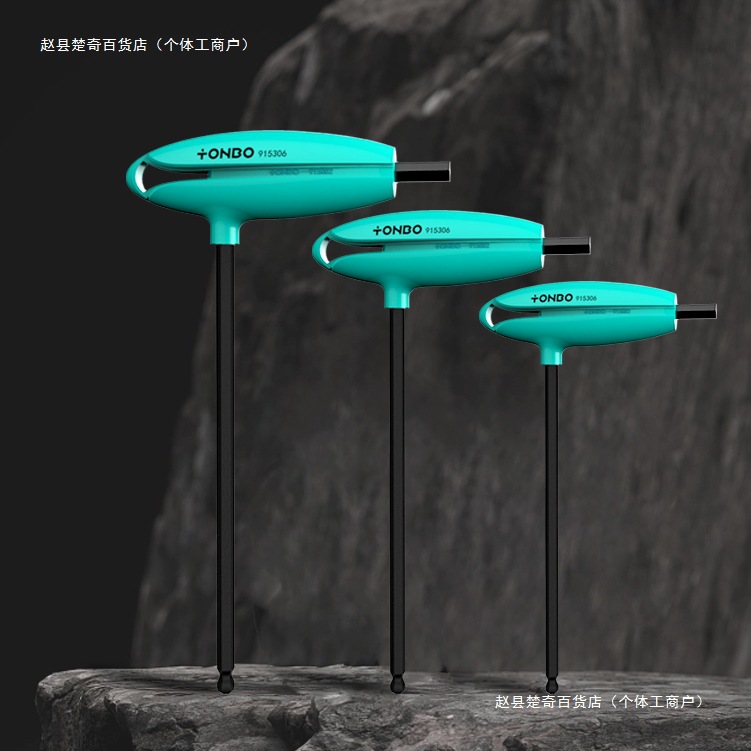 同博工具加长平球头磷化黑六方棱边形螺丝刀型内六角扳手其他