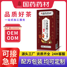 人参黄精杜仲十宝茶国药药材养生花茶源头厂家OEM贴牌定制代加工