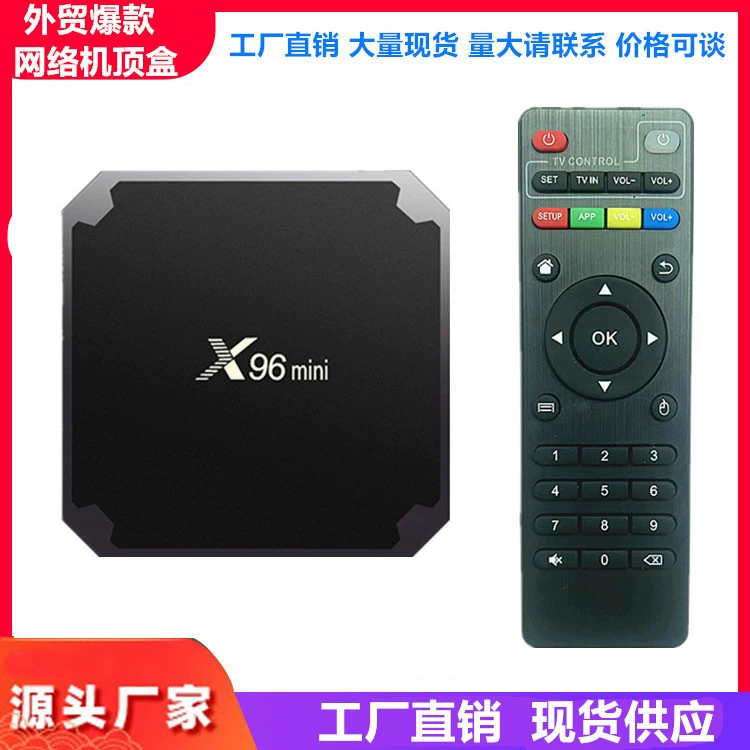 Экспорт от производителя X96mini сетевая приставка ТВ-приставка TVBOX воспроизведение сети ни хост U-дисковый плеер