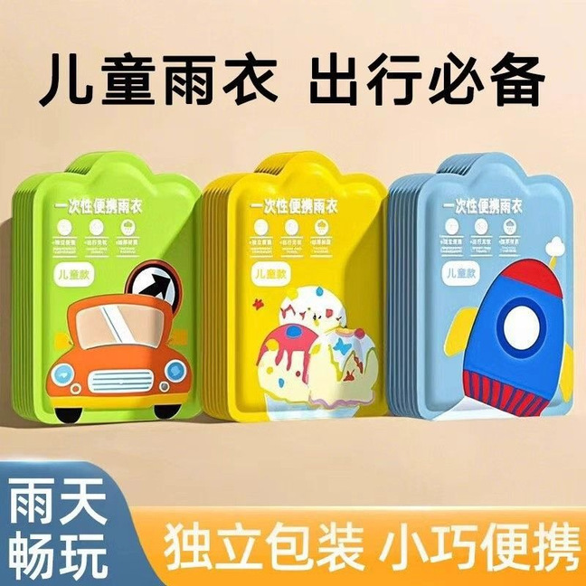 Disposable Raincoat Children's Card Portable Waterproof Baby Adult Poncho Thickened Primary School Students Special Wholesale