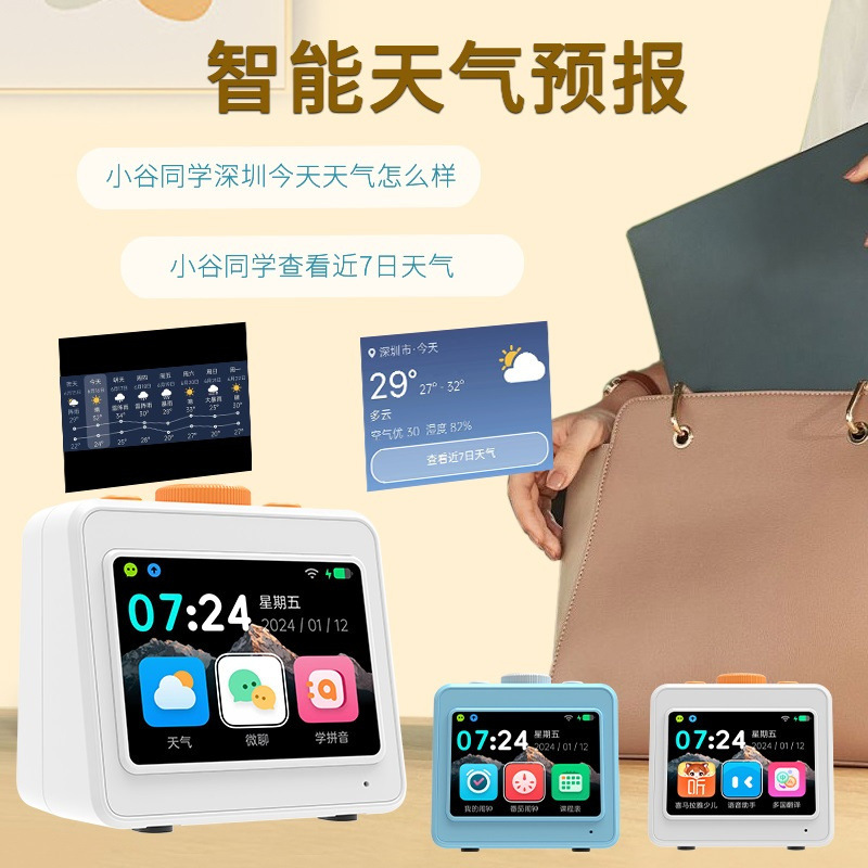 爱记星新款ai智能闹钟学生语音时间管家早教机学习用品计时器玩具|undefined