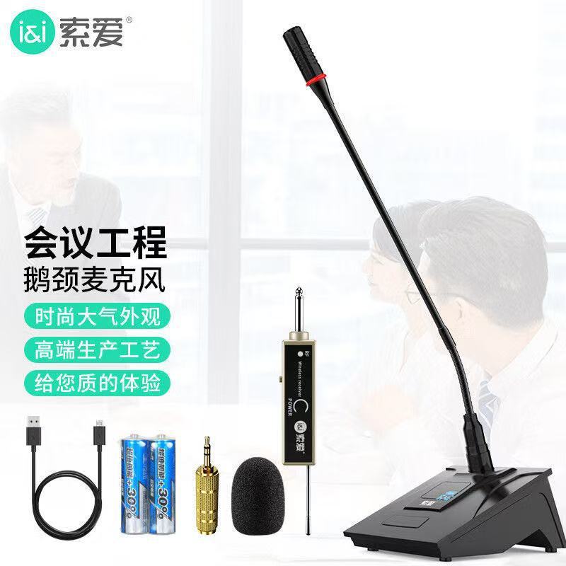索愛 (soaiy)SA-H10工程講演会議マイクコンデンサー麦放送マイクデスクトップ有線|undefined