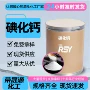 工业级齐全添加剂饲料碘化钙