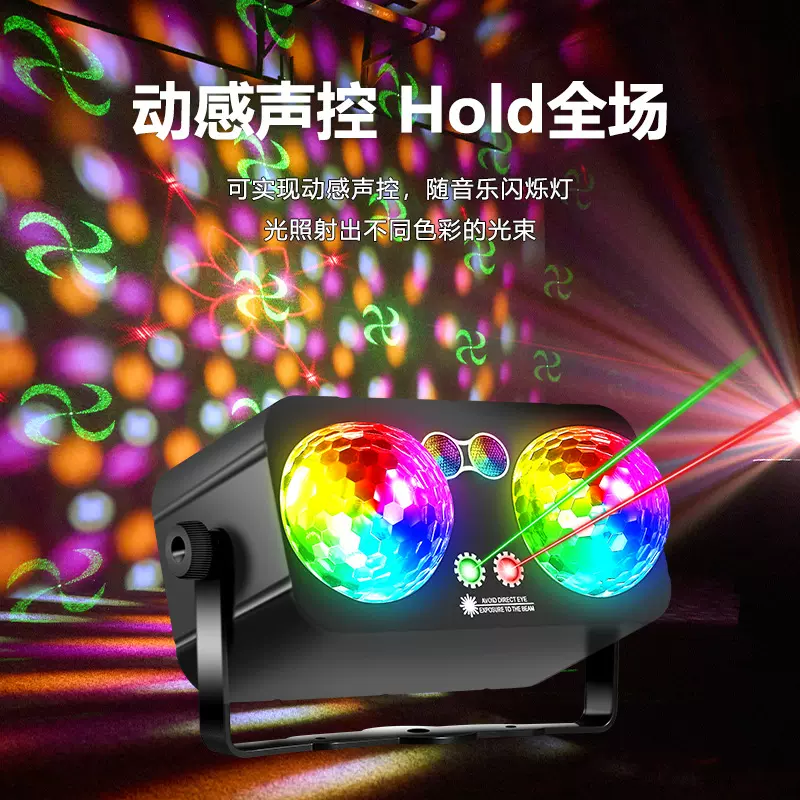 跨境新款双头魔球灯七彩LED舞台灯KTV家庭氛围灯频闪声控酒吧灯
