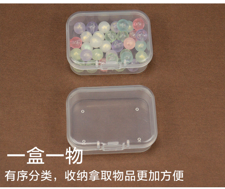 5.5cm拼豆盒pp塑料透明包装盒小物料盒带盖零件首饰收纳盒长方形