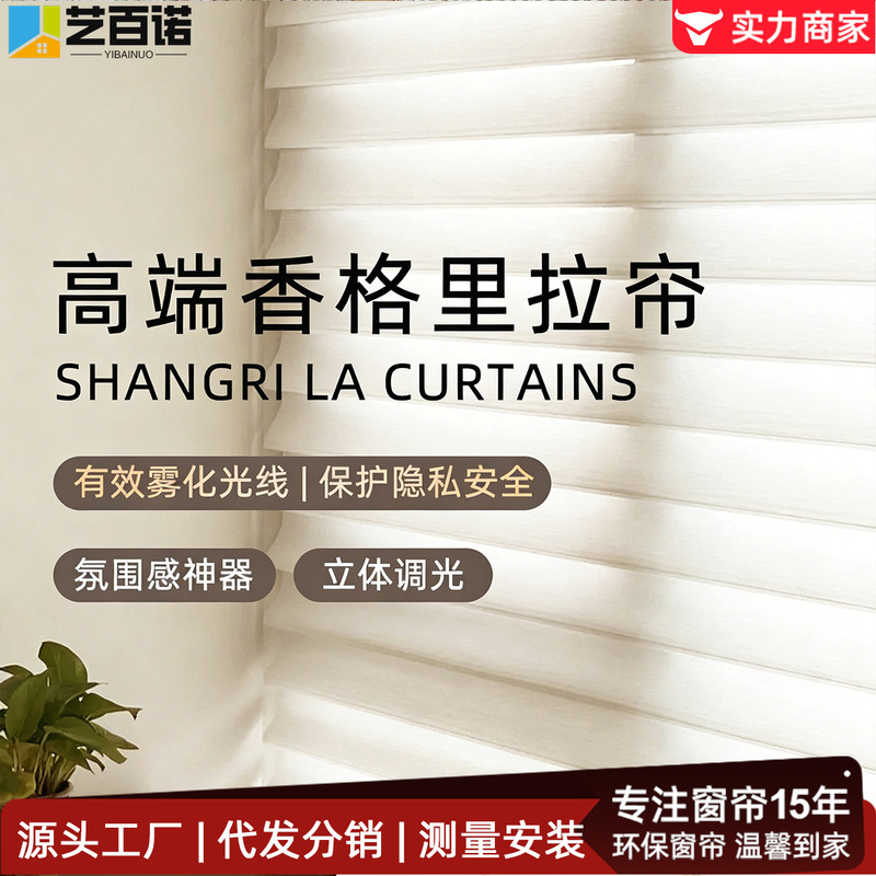 Simple Shangri-La Blinds, No-Drill Electric Blinds for Bedroom, Study, Living Room, Sunshade, Sun Protection, Adjustable Smart Roller Blinds Simple Shangri-La Blinds, No-Drill Electric Blinds for Bedroom, Study, Living Room, Sunshade, Sun Protection, Adjustable Smart Roller Blinds