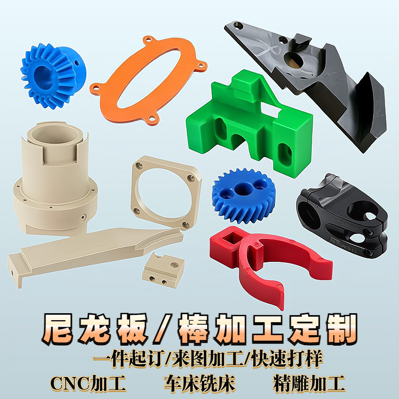 PA6尼龙板加工尼龙棒机械零件专用耐腐蚀