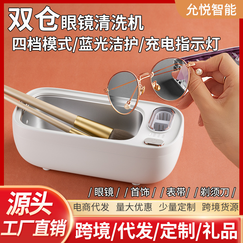 [Double Warehouse Four Gears] Ultrasonic Cleaning Machine Household Glasses Cleaning Machine with Indicator Light Portable Small