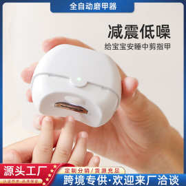 跨境电动指甲刀全自动指甲剪磨甲器成人宝宝修甲打磨神器指甲钳子