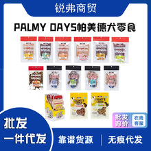 ������PALMYDAYS��Ʒ������ʳ�u�������p���~Ԫ���u���I�B