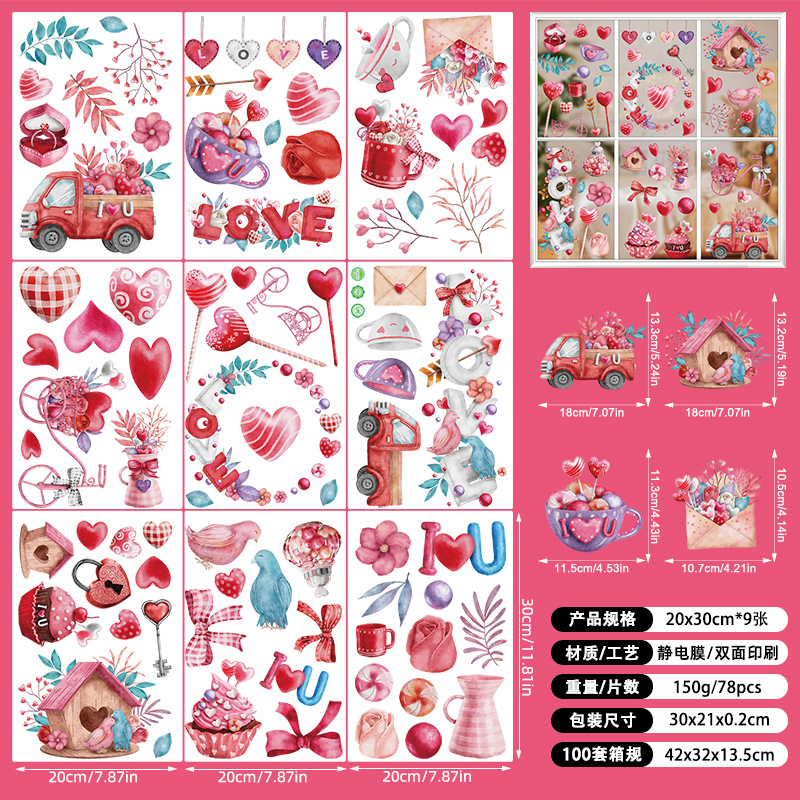 발렌타인데이 정적 스티커 Q05