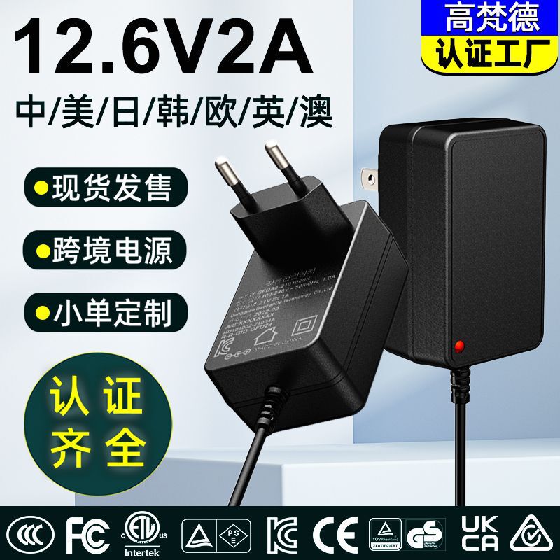 Kc認証12.6v2a充電器のうち3c eu ce美etlは3本のリチウム電池充電グループ充電器を適用している|undefined