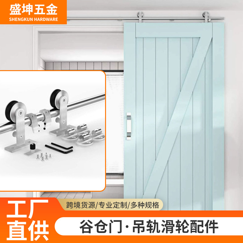 美式谷仓门吊轨移门轨道不锈钢拉丝厨房大门木门卧室轨道吊轮全套