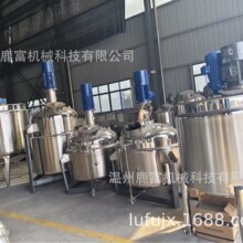 不锈钢真空搅拌罐热熔胶电加热反应釜聚氨酯树脂反应釜石蜡搅拌罐