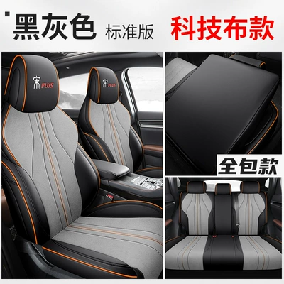 Special Seat Cover All – Modelə uyğun (Original) oturacaq örtükləri - black-gray-technology-cloth-no-headrest-lumbar-default-item