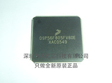 ȫ�� DSP56F805FV80E QFP-144 ΢������ �ɴ���¼���� BOM������