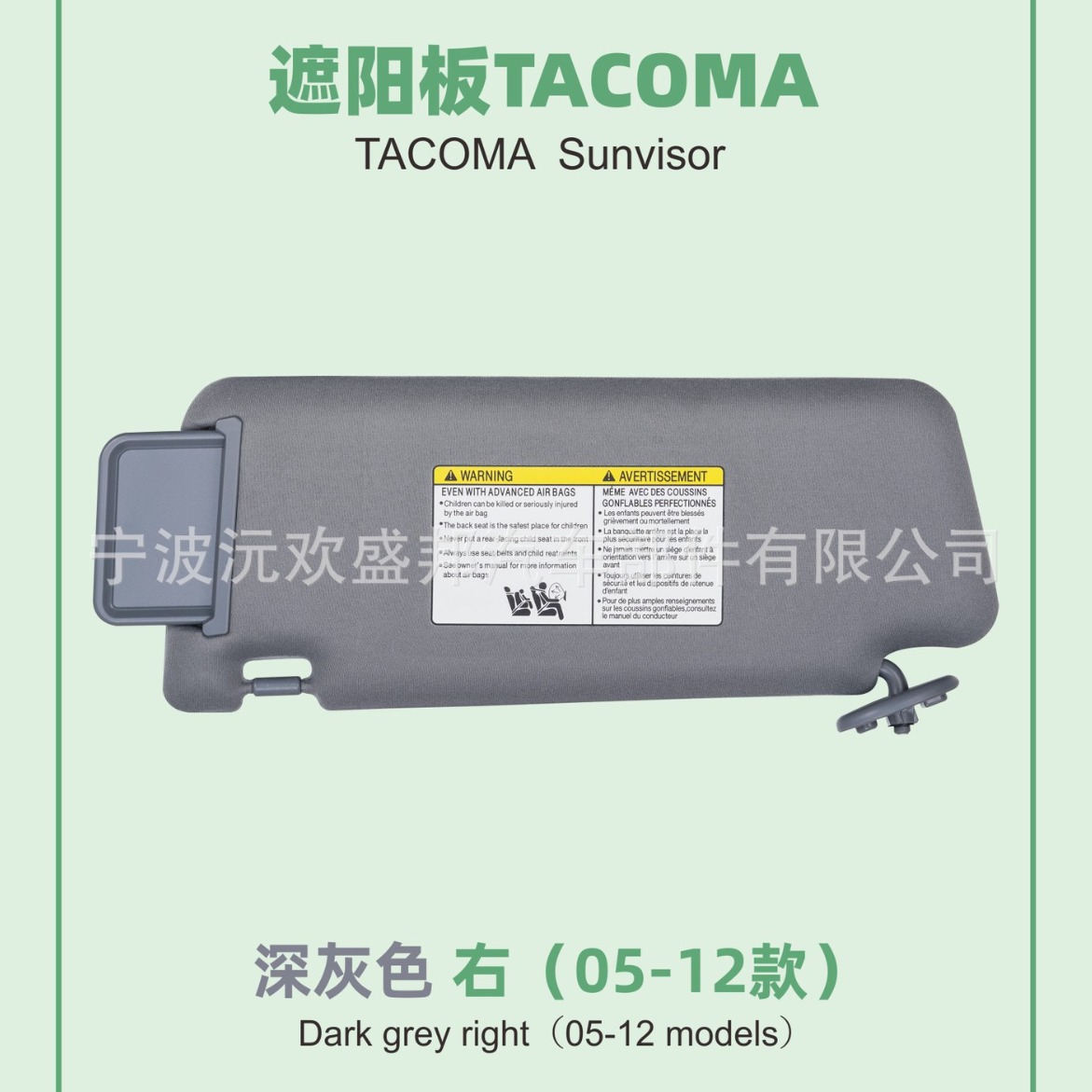 (2개) 국경 간 폭발 타코마 TACOME SUN VISOR 다크 그레이 좌우 랙 (05-12)