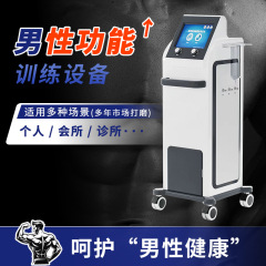 爱给力助勃士男士私密阴茎锻炼脱敏根浴养生仪男性功能物理训练仪