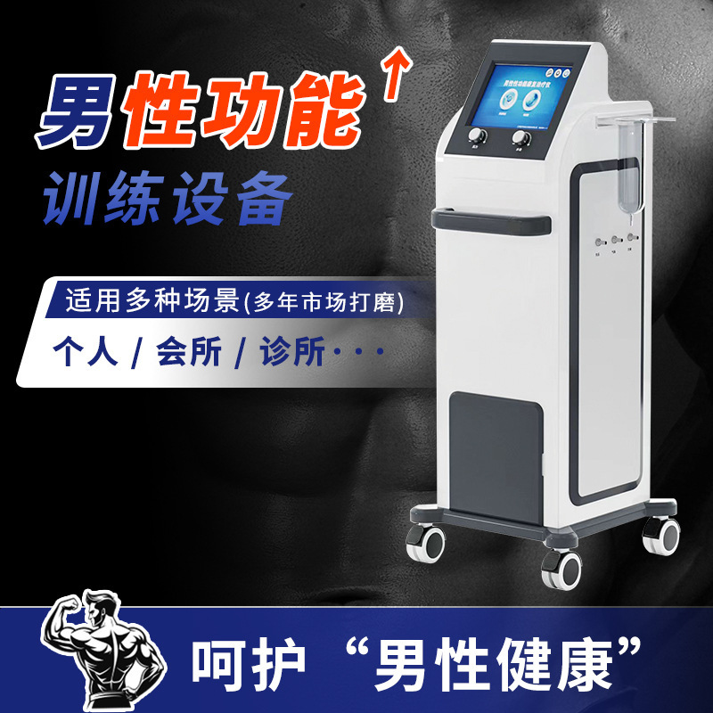 爱给力助勃士男士私密阴茎锻炼脱敏根浴养生仪男性功能物理训练仪|undefined