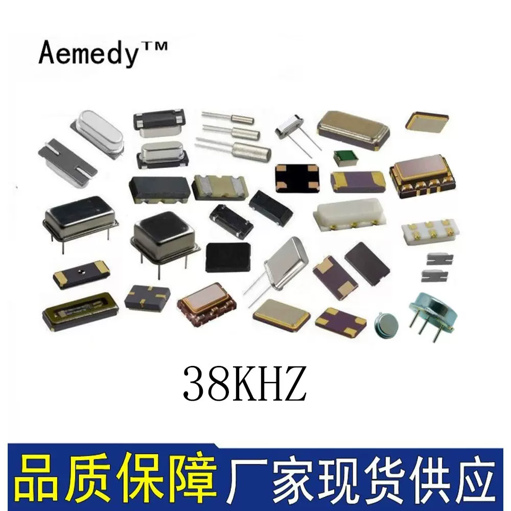 38KHZ 3*8 直插无源晶振 38K 38.000KHZ 石英 308 晶体谐振 2脚