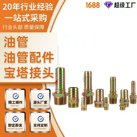 液压接头;缠绕胶管;液压整机