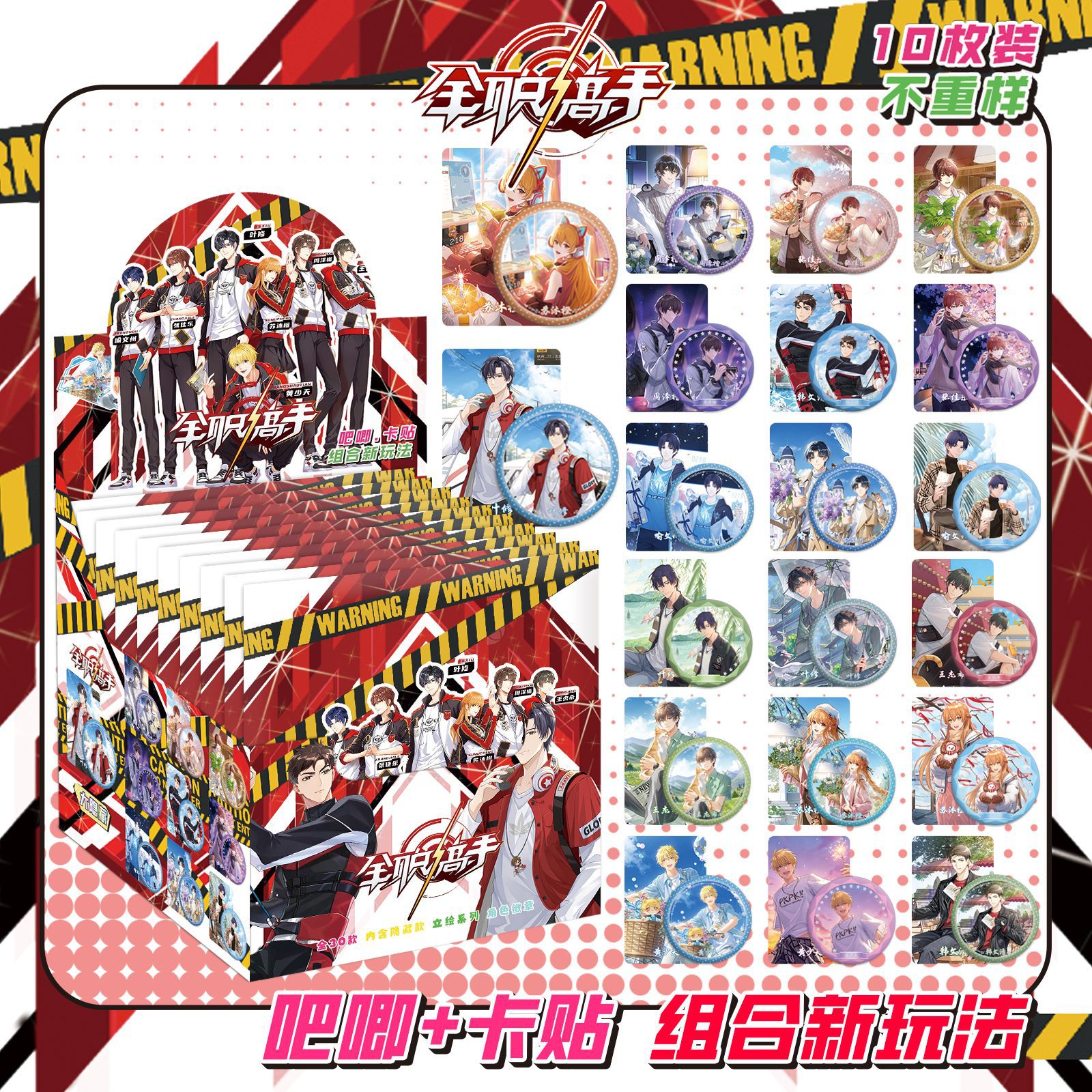 Star Anime Blind Box Bar, 75MM, doble parpadeo, Barra, Barra, Insignia, Broche, Dios original, Ju Jingyi, Zhao Lusi Blind Box