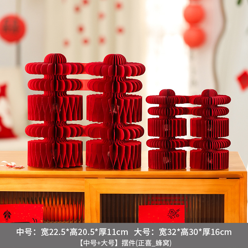 結婚の喜字のペンダントの婚約式の立体のハニカムの置物の結婚の部屋は客間の寝室を配置します。|undefined