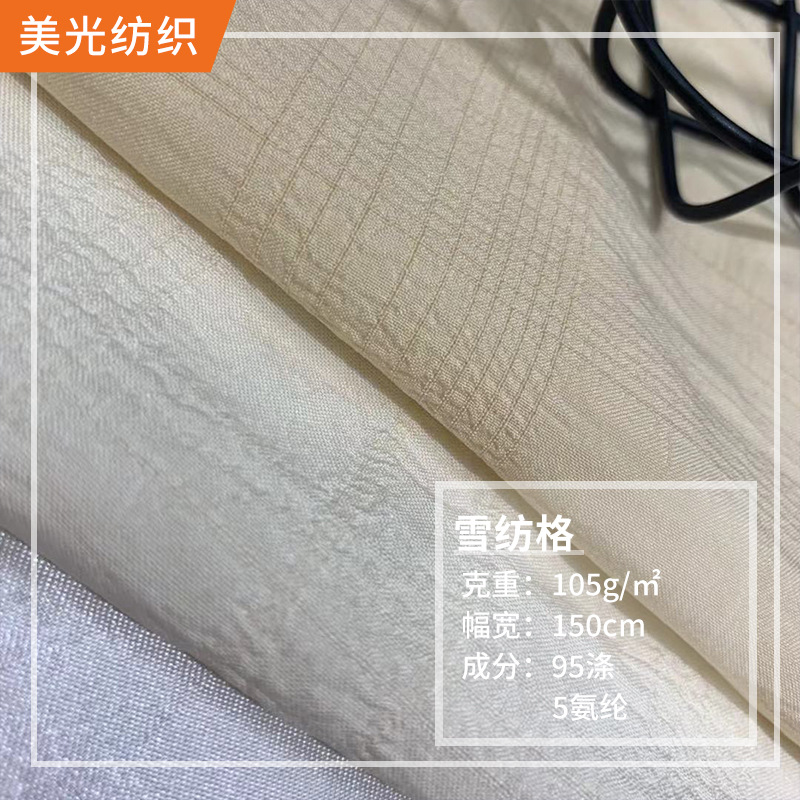 批发销售雪纺格面料 时装雪纺衬衫连衣裙面料 弹力雪纺提花面料