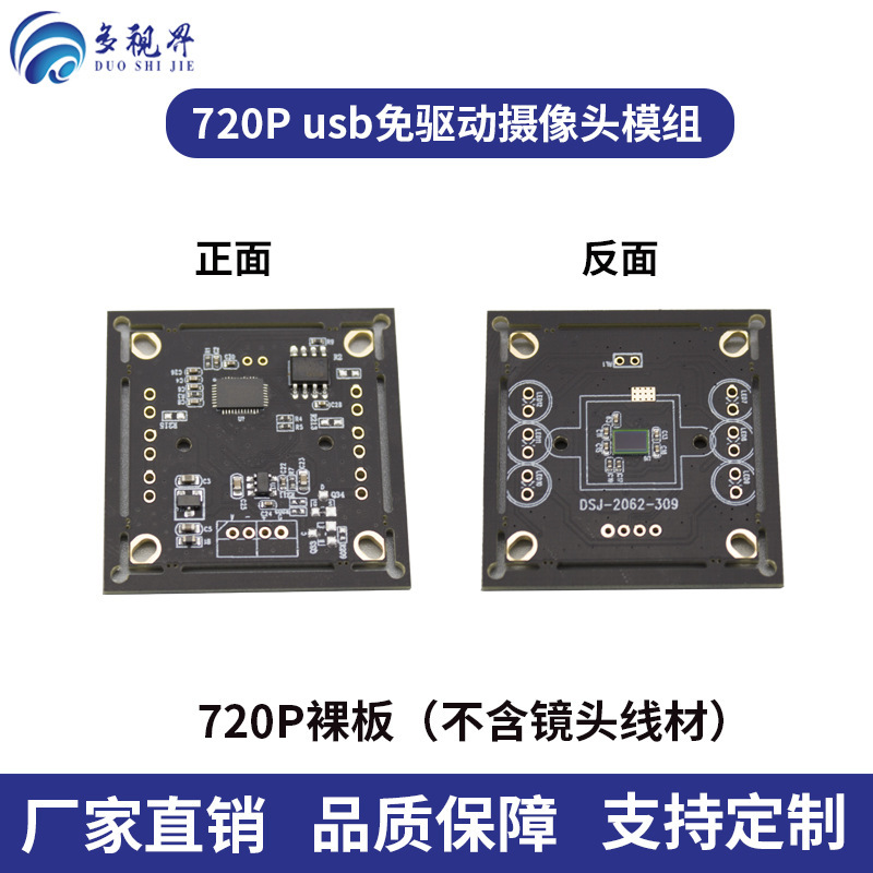 Usbカメラモジュール720p駆動無料モジュール広角レンズ顔認識スキャンコード認識|undefined
