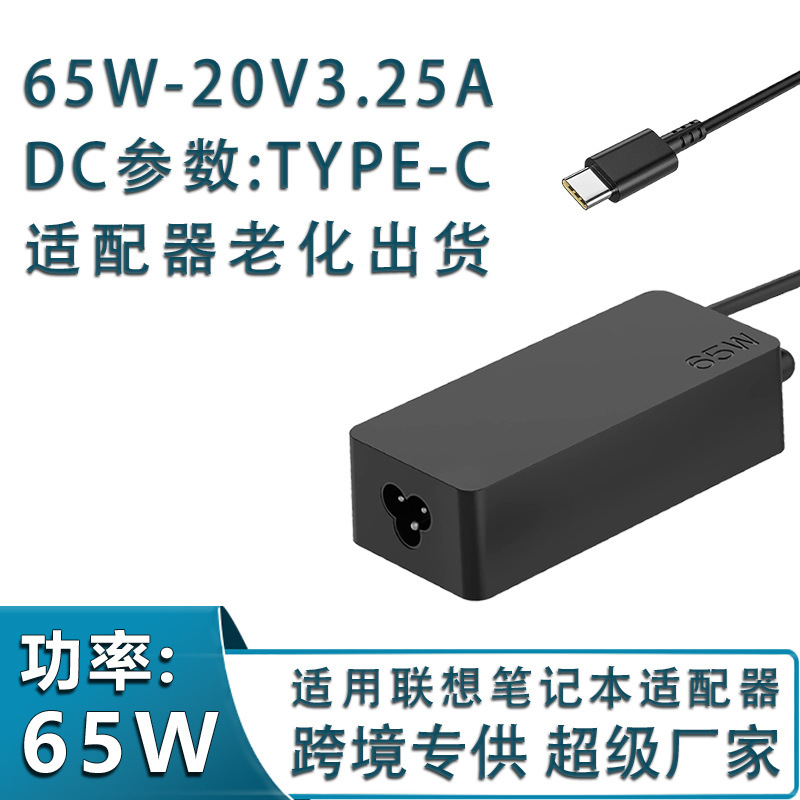 Amazon 65W Suitable for Lenovo Laptop Charger Type-C Fast Charging Portable Power Adapter