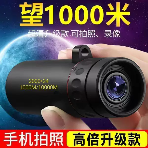 Directly from the Source Factory, In-Stock, Ready-To-Ship, High-Magnification, Ultra-High-Definition, Portable Outdoor Compact Monocular Telescope