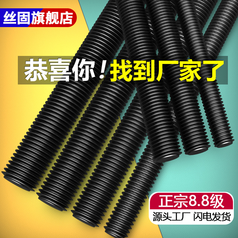 M6M8M10M12M16M20M24螺杆高强度加长丝杆细牙反牙牙条通丝杆全牙