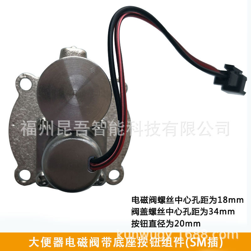 アメリカ標準東鵬小便器センサーアクセサリー 4005 小便器 4019 しゃがむ 4011 大型電磁弁に適しています。|undefined
