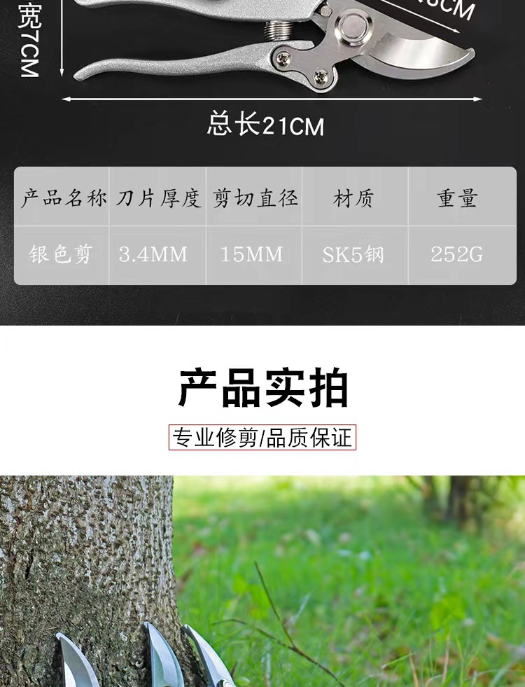 V10修枝剪SK5钢园林枝剪多功能家用盆景修枝剪园林粗枝剪厂家批发详情11
