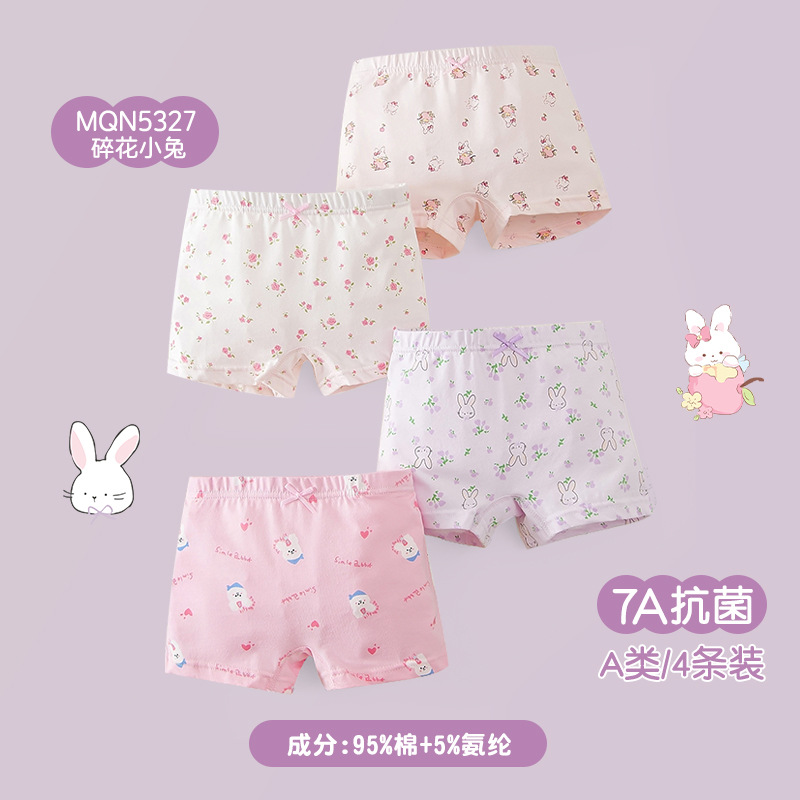 (여아) 꽃토끼 [2025 가을겨울 신상 7A 항균]