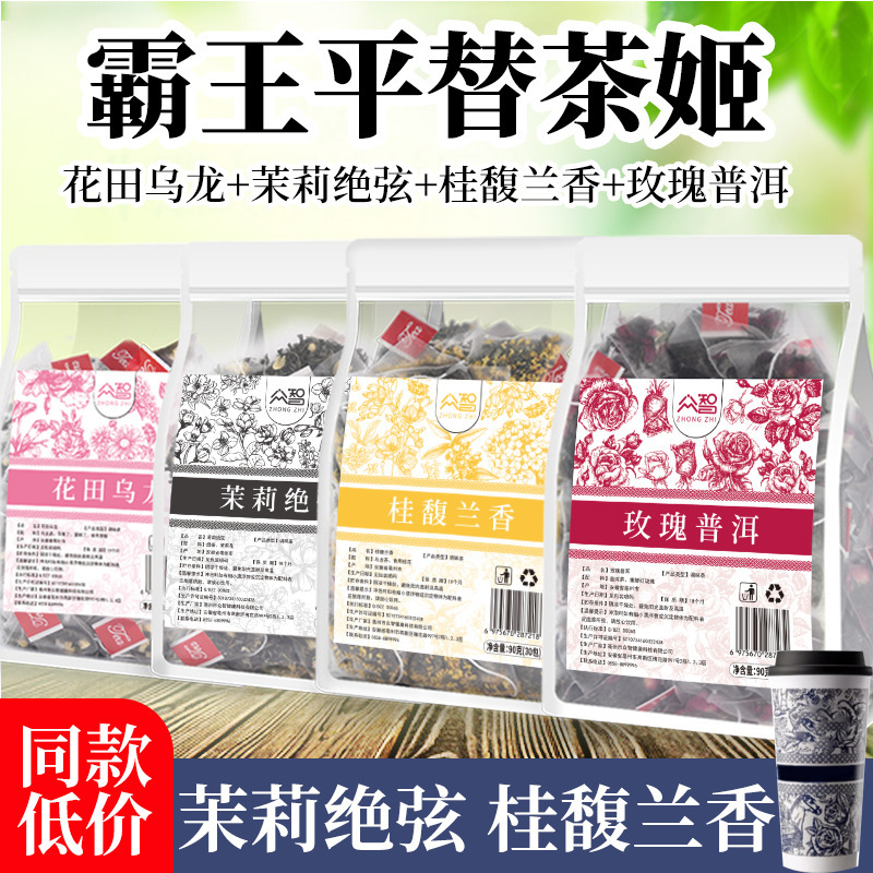 Overlord Tea Ji Explosions Flat Triangle Bag Cold Bubble Tea Bag Low Temperature Baking Oolong Tea Mixed Milk Tea Taste