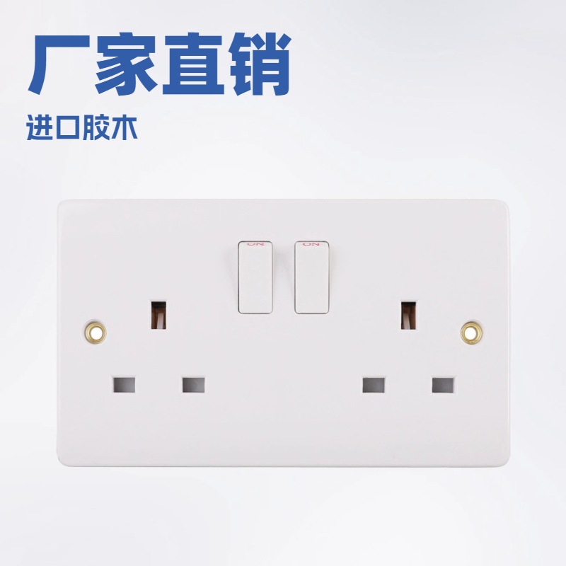 BG系列13A胶木双联146型英式英规香港86型英标电源插座带开关