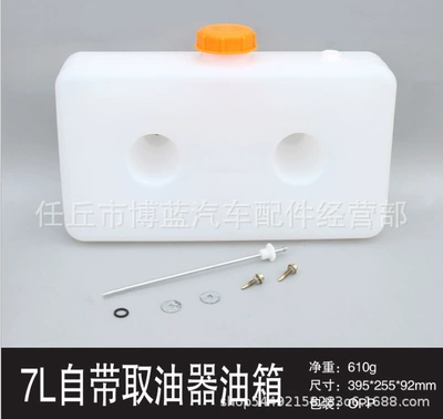 Parking Heater Diesel Heating: Fuel tank - 7-liters-upper-oil-thickened-fuel-tank