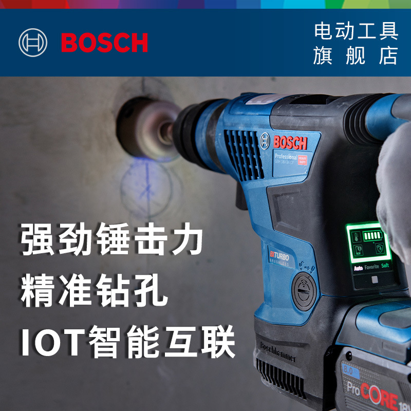 博世特霸锂电电锤工业级大功率GBH18V-34CF五坑GBH18V-36C无刷